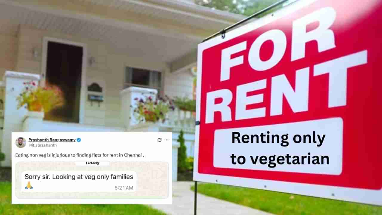 Viral : ಕ್ಷಮಿಸಿ ಸರ್... ಸಸ್ಯಾಹಾರಿ ಕುಟುಂಬಗಳಿಗೆ ಮಾತ್ರ ಬಾಡಿಗೆ ನೀಡುವುದು, ಇದು ಮಾಂಸಹಾರಿಗಳಿಗೆ ಮುಗಿಯದ ಭಾದೆ