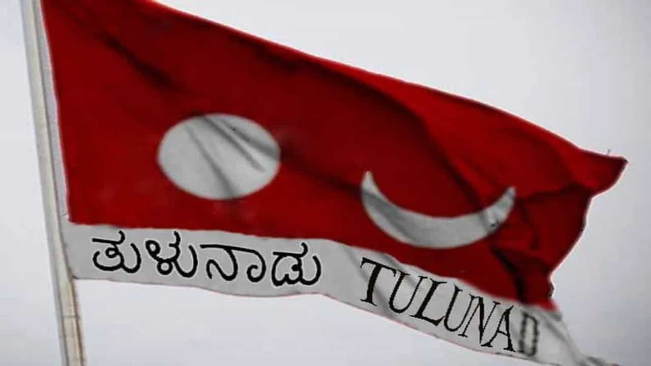 ಮಂಗಳೂರು: ಪಂಚಾಯತ್ ಸಾಮಾನ್ಯ ಸಭೆಗಳಲ್ಲಿ ತುಳು ಭಾಷೆ ಬಳಕೆಗೆ ನಿರ್ಬಂಧ, ವ್ಯಾಪಕ ಆಕ್ರೋಶದ ಬೆನ್ನಲ್ಲೇ ಆದೇಶ ವಾಪಸ್ ಮಂಗಳೂರು: ಪಂಚಾಯತ್ ಸಾಮಾನ್ಯ ಸಭೆಗಳಲ್ಲಿ ತುಳು ಭಾಷೆ ಬಳಕೆಗೆ ನಿರ್ಬಂಧ, ವ್ಯಾಪಕ ಆಕ್ರೋಶದ ಬೆನ್ನಲ್ಲೇ ಆದೇಶ ವಾಪಸ್