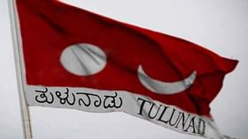ಸಭೆಗಳಲ್ಲಿ ತುಳು ಬಳಕೆಗೆ ನಿರ್ಬಂಧ, ವ್ಯಾಪಕ ಆಕ್ರೋಶ ಬೆನ್ನಲ್ಲೇ ಆದೇಶ ವಾಪಸ್ ಸಭೆಗಳಲ್ಲಿ ತುಳು ಬಳಕೆಗೆ ನಿರ್ಬಂಧ, ವ್ಯಾಪಕ ಆಕ್ರೋಶ ಬೆನ್ನಲ್ಲೇ ಆದೇಶ ವಾಪಸ್