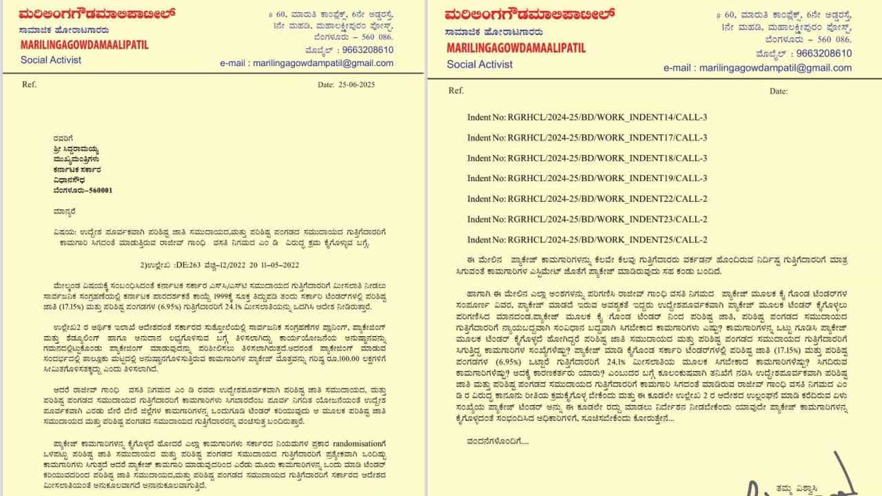 ತಮಗೆ ಬೇಕಾದವರಿಗೆ ಟೆಂಡರ್ ನೀಡಲು ಸಿಎಂ ಆದೇಶವನ್ನೇ ಧಿಕ್ಕರಿಸಿದ ಅಧಿಕಾರಿಗಳು! ತಮಗೆ ಬೇಕಾದವರಿಗೆ ಟೆಂಡರ್ ನೀಡಲು ಸಿಎಂ ಆದೇಶವನ್ನೇ ಧಿಕ್ಕರಿಸಿದ ಅಧಿಕಾರಿಗಳು!