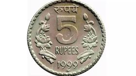 5 ರೂ. ನಾಣ್ಯ ನಿಮ್ಮ ಅದೃಷ್ಟವನ್ನೇ ಬದಲಾಯಿಸಲಿದೆ; ಈ ಸರಳ ಪರಿಹಾರ ಟ್ರೈ ಮಾಡಿ 5 ರೂ. ನಾಣ್ಯ ನಿಮ್ಮ ಅದೃಷ್ಟವನ್ನೇ ಬದಲಾಯಿಸಲಿದೆ; ಈ ಸರಳ ಪರಿಹಾರ ಟ್ರೈ ಮಾಡಿ