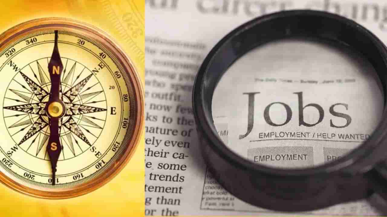 Vasthu Tips: ನೀವು ಸರ್ಕಾರಿ ಕೆಲಸಕ್ಕೆ ತಯಾರಿ ನಡೆಸುತ್ತಿದ್ದೀರಾ? ಹಾಗಾದರೆ ಈ ವಾಸ್ತು ಸಲಹೆ ಅನುಸರಿಸಿ