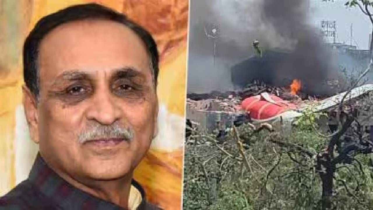 Ahmedabad Plane Crash: ಅಪಘಾತಕ್ಕೀಡಾದ ಏರ್ ಇಂಡಿಯಾ ವಿಮಾನದಲ್ಲಿ ಗುಜರಾತ್ ಮಾಜಿ ಸಿಎಂ ವಿಜಯ್ ರೂಪಾನಿ ಕೂಡ ಇದ್ರು
