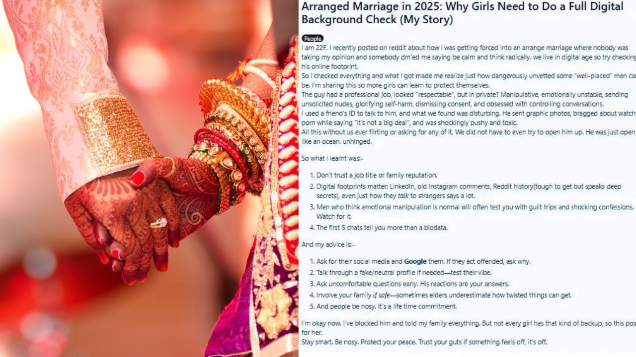 Viral : ವರನ ಕೆಲಸ, ಕುಟುಂಬದ ಹಿನ್ನಲೆ ಮಾತ್ರ ನೋಡ್ಬೇಡಿ, ಡಿಜಿಟಲ್ ಹಿನ್ನಲೆ ಮುಖ್ಯ ಎಂದ ಯುವತಿ Viral : ವರನ ಕೆಲಸ, ಕುಟುಂಬದ ಹಿನ್ನಲೆ ಮಾತ್ರ ನೋಡ್ಬೇಡಿ, ಡಿಜಿಟಲ್ ಹಿನ್ನಲೆ ಮುಖ್ಯ ಎಂದ ಯುವತಿ