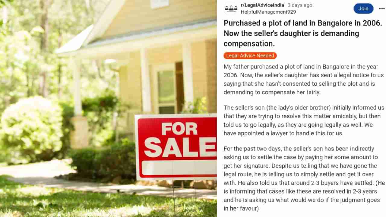 ಸೈಟ್‌ ಮಾರಿದ 19 ವರ್ಷಗಳ ಬಳಿಕ ಪರಿಹಾರ ಬೇಕೆಂದು ಖರೀದಿದಾರರ ಬಳಿ ಪಟ್ಟು ಹಿಡಿದ ಬೆಂಗಳೂರಿನ ಮಹಿಳೆ