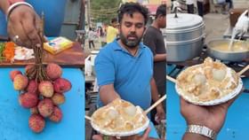 ಮೊಮೊಸ್ ಬಿರಿಯಾನಿ ಆಯ್ತು, ಈಗ ಲಿಚಿ ಮೊಮೊಸ್ ಸರದಿ ಮೊಮೊಸ್ ಬಿರಿಯಾನಿ ಆಯ್ತು, ಈಗ ಲಿಚಿ ಮೊಮೊಸ್ ಸರದಿ