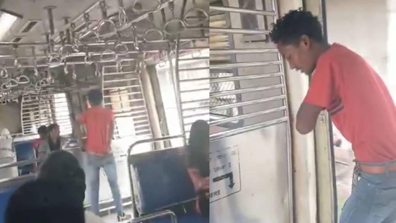 Video: ಇದೆಂಥಾ ಅಹಸ್ಯ; ಕುಡಿದ ಮತ್ತಲ್ಲಿ ರೈಲಿನ ಮಹಿಳಾ ಕೋಚ್‌ನಲ್ಲಿ ಪ್ಯಾಂಟ್‌ ಜಿಪ್‌ ತೆರೆದು ನಿಂತ ಯುವಕ