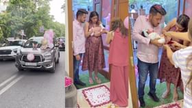 ಕುಟುಂಬಕ್ಕೆ ಹೆಣ್ಣು ಮಗುವಿನ ಆಗಮನ, ಪುಟ್ಟ ಲಕ್ಷ್ಮಿಗೆ ಅದ್ದೂರಿ ಸ್ವಾಗತ