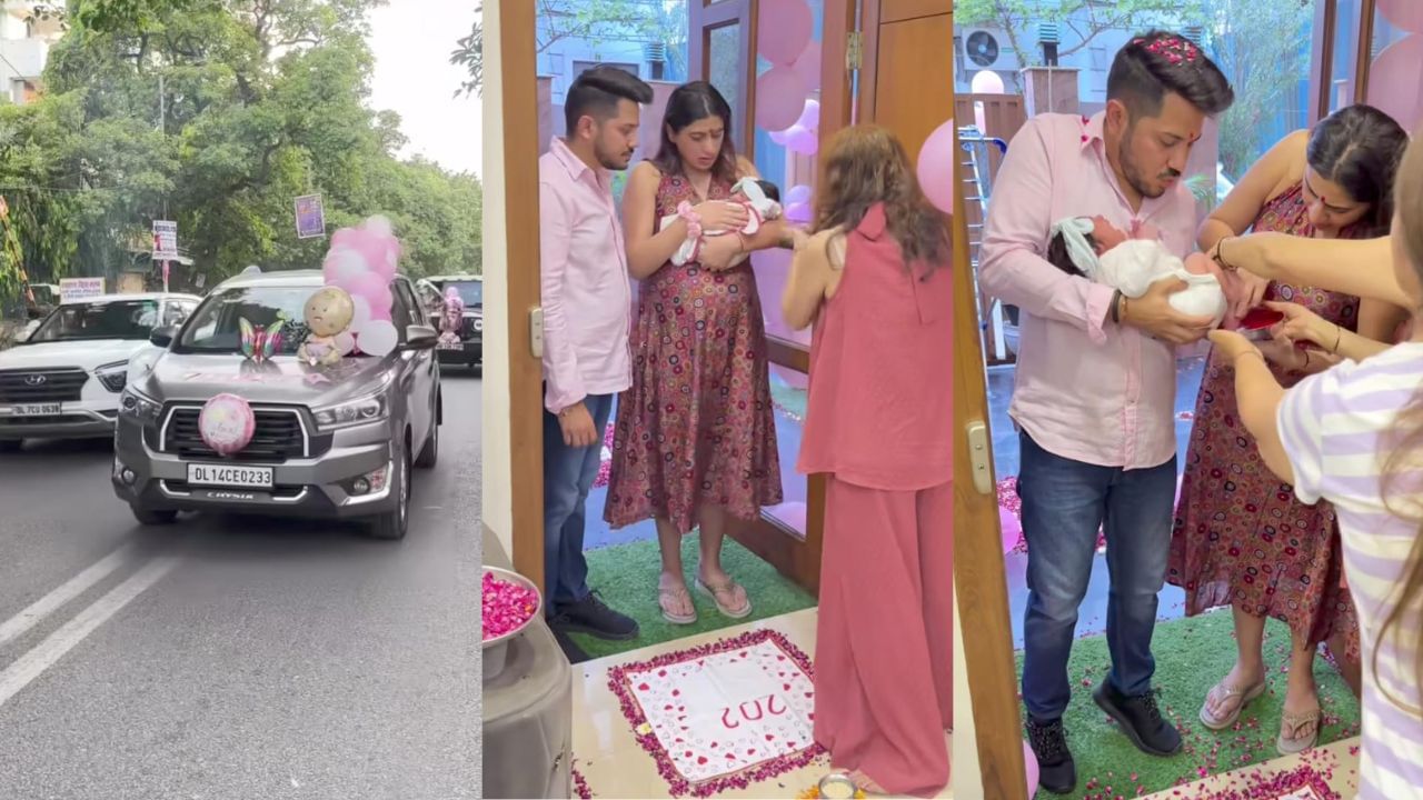 Video : ಈ ಕುಟುಂಬಕ್ಕೆ 56 ವರ್ಷಗಳ ಬಳಿಕ ಹೆಣ್ಣು ಮಗುವಿನ ಆಗಮನ, ಪುಟ್ಟ ಲಕ್ಷ್ಮಿಗೆ ಅದ್ದೂರಿ ಸ್ವಾಗತ