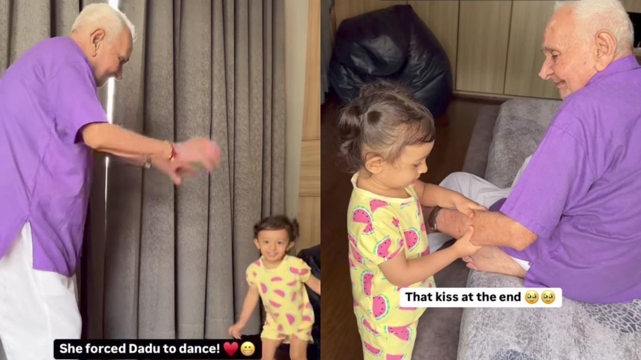 Video : ತಾತನ ಜತೆಗೆ ಮೊಮ್ಮಗಳ ಸಖತ್​​​​​ ಡ್ಯಾನ್ಸ್​​: ವೈರಲ್​​​​​​ ವಿಡಿಯೋ ಇಲ್ಲಿದೆ ನೋಡಿ