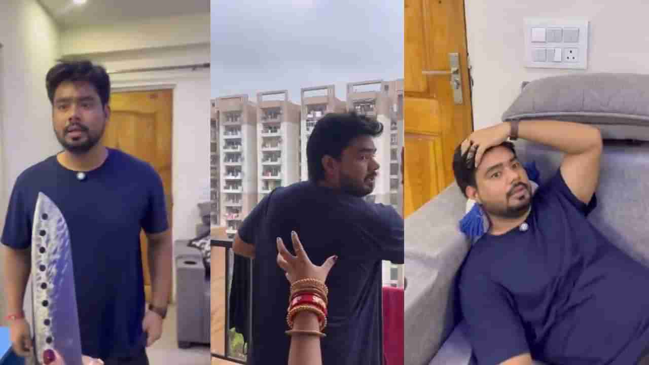 Video: ಈಗೀಗ ಗಂಡಂದಿರು ಹೆಂಡ್ತಿರಿಗೆ ಸಿಕ್ಕಾಪಟ್ಟೆ ಹೆದರಿಕೊಳ್ತಿದ್ದಾರೆ, ಯಾಕೆ ಗೊತ್ತಾ? ಈ ವಿಡಿಯೋ ನೋಡಿ