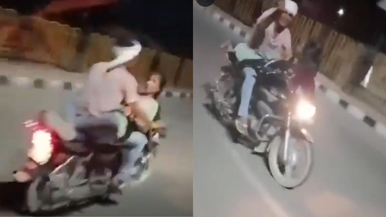 Video : ಚಲಿಸುವ ಬೈಕ್ ಆಯ್ತು ಬೆಡ್‌ರೂಮ್, ರೊಮ್ಯಾನ್ಸ್‌ನಲ್ಲಿ ಬ್ಯುಸಿಯಾದ ಜೋಡಿ