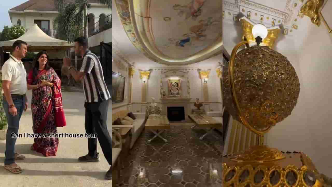 Video : ಎಲ್ಲೆಲ್ಲಿ ನೋಡಲಿ ಬಂಗಾರ ಕಾಣುವೆ, ಇದು ಚಿನ್ನದ ಮನೆ