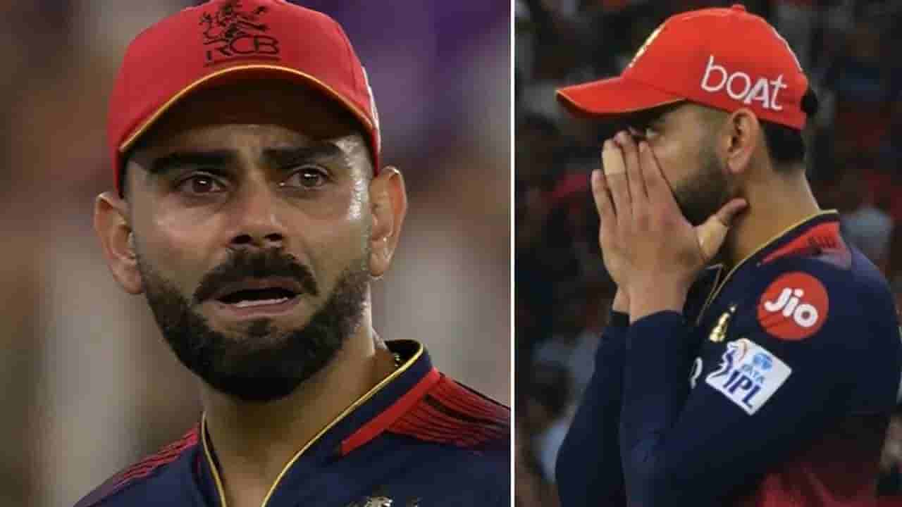 Virat Kohli Crying: ಆರ್ಸಿಬಿ ಗೆಲುವು ಖಚಿತವಾಗುತ್ತಿದ್ದಂತೆ ಮೈದಾನದಲ್ಲೇ ಕಣ್ಣೀರಿಟ್ಟ ವಿರಾಟ್ ಕೊಹ್ಲಿ: ವಿಡಿಯೋ