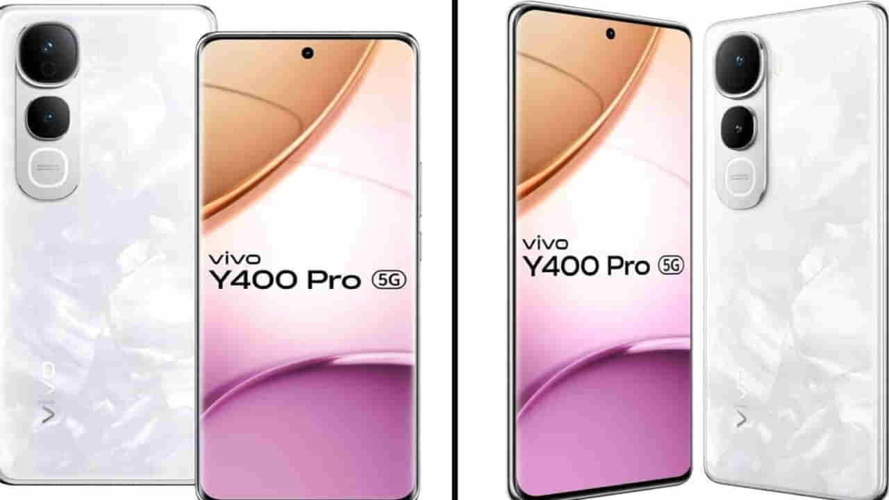 Vivo Y400 Pro 5G: 50 ಮೆಗಾಪಿಕ್ಸೆಲ್ ಸೆಲ್ಫೀ ಕ್ಯಾಮೆರಾ, 5500mAh ಬ್ಯಾಟರಿ: ವಿವೋದ ಹೊಸ ಸ್ಮಾರ್ಟ್ಫೋನ್ ಬಿಡುಗಡೆ