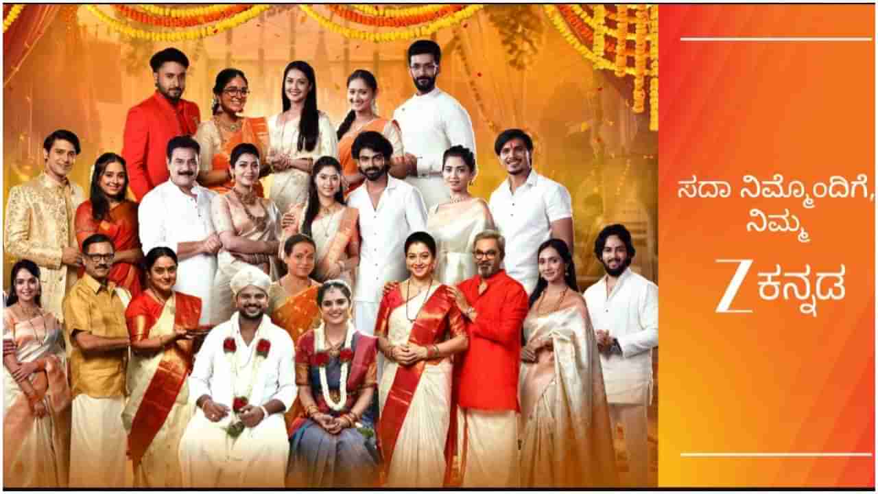 ಹೊಸ ಅಧ್ಯಾಯ ಆರಂಭಿಸಿದ ಜೀ ಕನ್ನಡ; ವಿನೂತನ ಲೋಗೋ, ಹೊಸ ಅಧ್ಯಾಯ