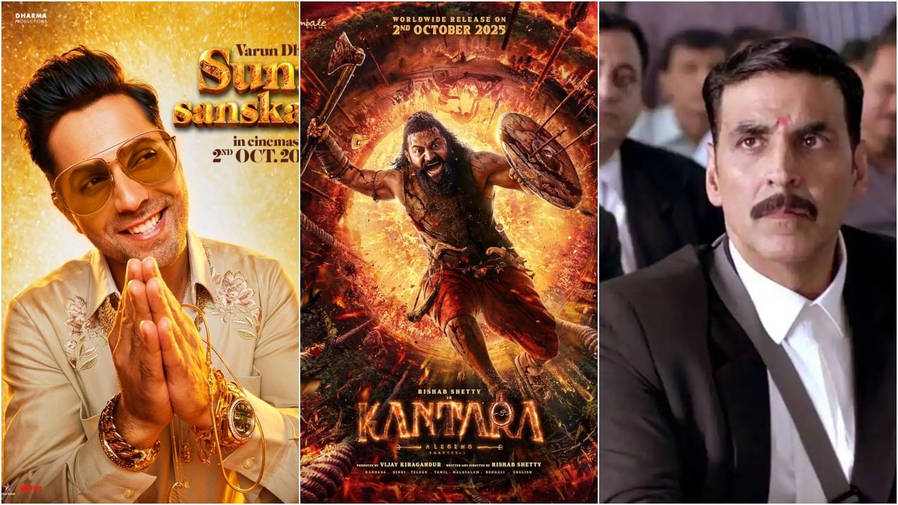 ‘ಕಾಂತಾರ: ಚಾಪ್ಟರ್ 1’ ಎದುರು ಸ್ಪರ್ಧೆಗೆ ಇಳಿದ ಬಾಲಿವುಡ್ ಸಿನಿಮಾಗಳು