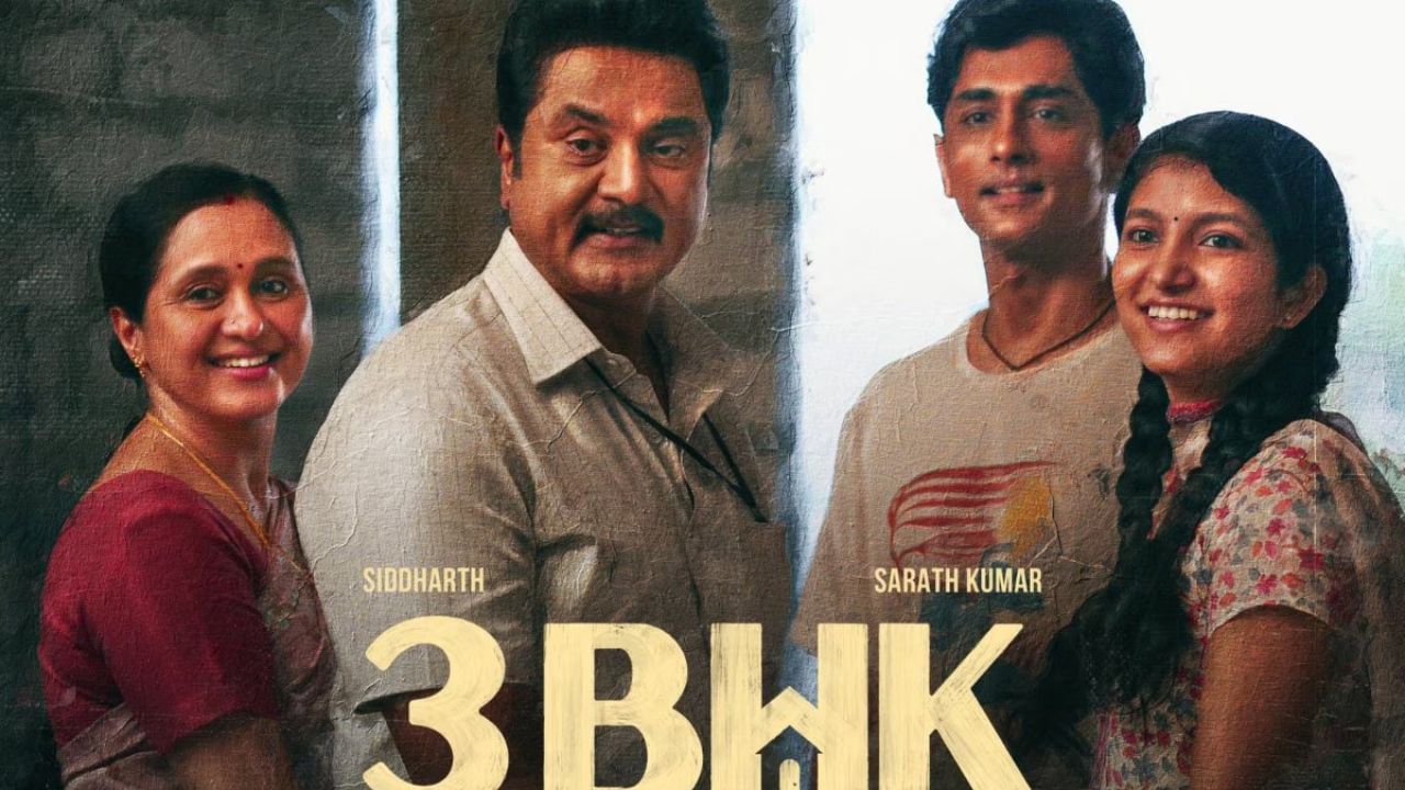 ಕನ್ನಡದ ನಟಿ ಚೈತ್ರಾ ಆಚಾರ ನಟಿಸಿರುವ ತಮಿಳು ಸಿನಿಮಾ ‘3ಬಿಎಚ್ಕೆ’ ಈ ವಾರ ಚಿತ್ರಮಂದಿರಗಳಲ್ಲಿ ಬಿಡುಗಡೆ ಆಗುತ್ತಿದೆ. ಸ್ಟಾರ್ ನಟ ಸಿದ್ಧಾರ್ಥ್ ಈ ಸಿನಿಮಾದ ನಾಯಕ. ಸಿನಿಮಾನಲ್ಲಿ ಶರತ್ ಕುಮಾರ್ ಸಹ ಇದ್ದಾರೆ. ಮಧ್ಯಮ ವರ್ಗದ ಕುಟುಂಬವೊಂದು ಮನೆ ಕಟ್ಟಿಸಲು ಪಡುವ ಕಷ್ಟಗಳ ಕತೆಯನ್ನು ಈ ಸಿನಿಮಾ ಒಳಗೊಂಡಿದೆ.