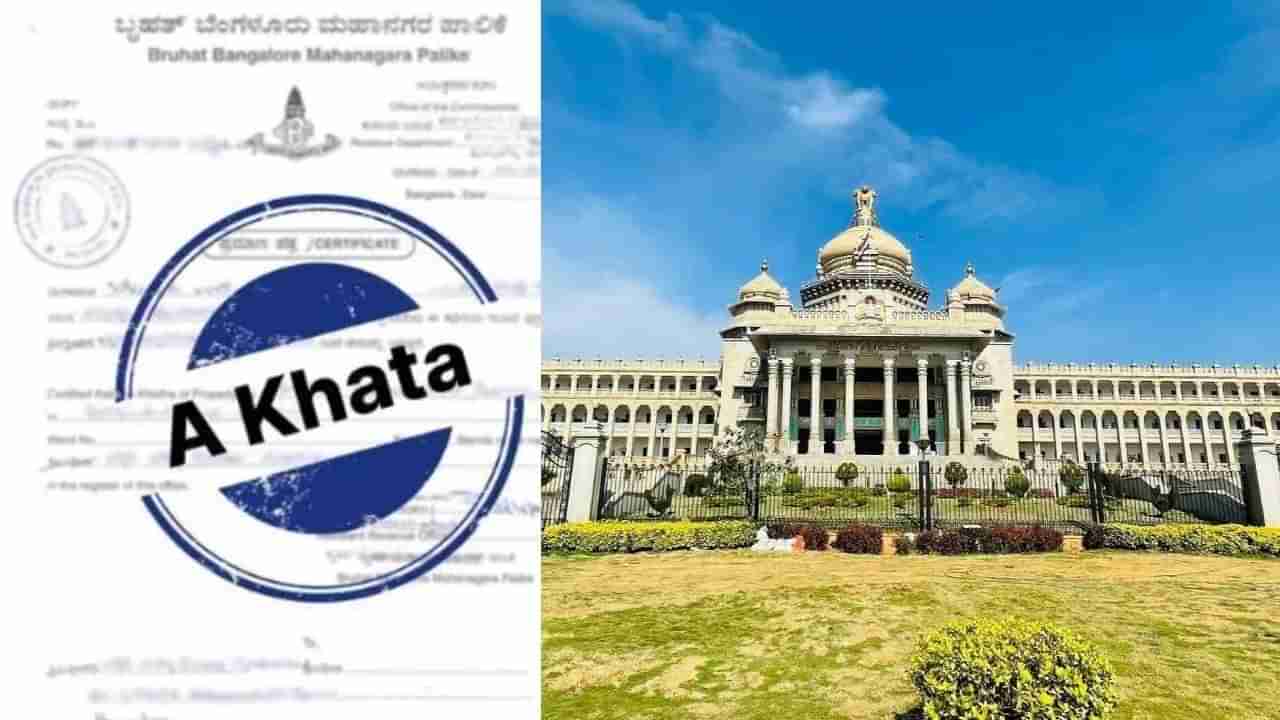 BBMP Khata Services: ಎಲ್ಲ ಬಿ ಖಾತಾದಾರರಿಗೆ ಸಿಗಲಿದೆ ಎ ಖಾತಾ ಮಾನ್ಯತೆ: ಆಸ್ತಿ ಮಾಲೀಕರಿಗೆ ಸಂಪುಟ ಭರ್ಜರಿ ಗುಡ್ ನ್ಯೂಸ್