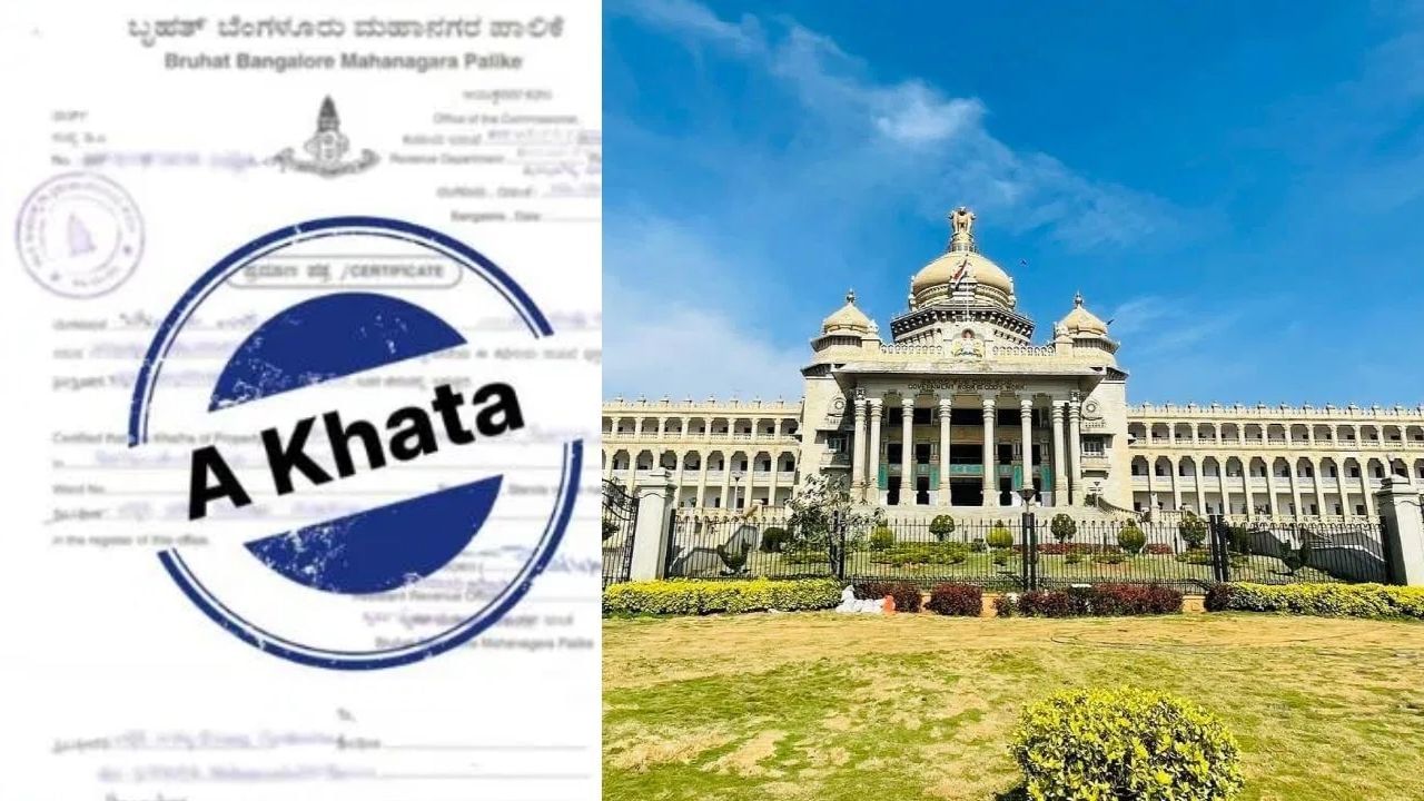 BBMP Khata Services: ಎಲ್ಲ ಬಿ ಖಾತಾದಾರರಿಗೆ ಸಿಗಲಿದೆ ಎ ಖಾತಾ ಮಾನ್ಯತೆ: ಆಸ್ತಿ ಮಾಲೀಕರಿಗೆ ಸಂಪುಟ ಭರ್ಜರಿ ಗುಡ್ ನ್ಯೂಸ್ BBMP Khata Services: ಎಲ್ಲ ಬಿ ಖಾತಾದಾರರಿಗೆ ಸಿಗಲಿದೆ ಎ ಖಾತಾ ಮಾನ್ಯತೆ: ಆಸ್ತಿ ಮಾಲೀಕರಿಗೆ ಸಂಪುಟ ಭರ್ಜರಿ ಗುಡ್ ನ್ಯೂಸ್