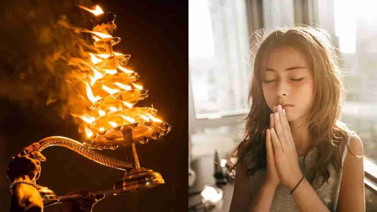 Daily Devotional: ದೇವರಿಗೆ ಆರತಿ ಮಾಡುವಾಗ ಕಣ್ಣು ಮುಚ್ಚಬಾರದು ಎಂದು ಹೇಳುವುದೇಕೆ? ಕಾರಣ ಇಲ್ಲಿದೆ