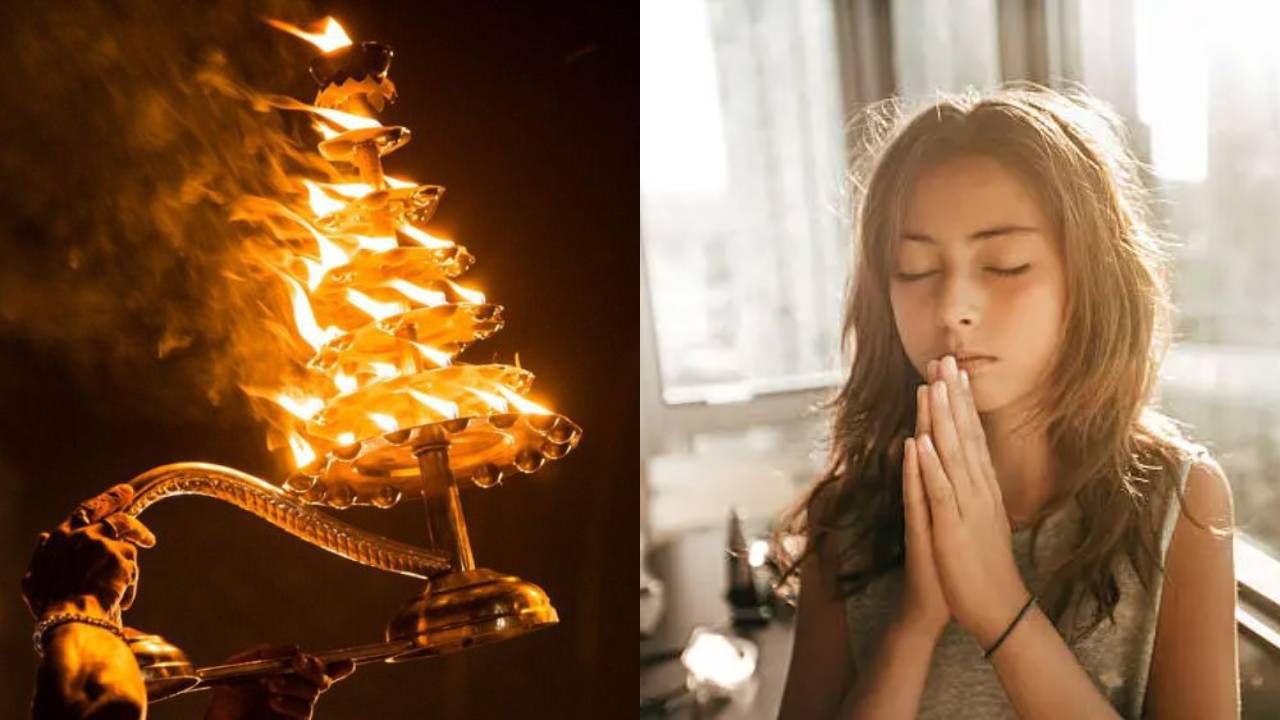 Daily Devotional: ದೇವರಿಗೆ ಆರತಿ ಮಾಡುವಾಗ ಕಣ್ಣು ಮುಚ್ಚಬಾರದು ಎಂದು ಹೇಳುವುದೇಕೆ? ಕಾರಣ ಇಲ್ಲಿದೆ