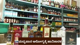 ಕೋಲಾರದಲ್ಲಿ ರಾಜ್ಯದ ಎಣ್ಣೆ ಕಿಕ್ ಇಳಿಸಿದ ಆಂಧ್ರದ ಹೊಸ ಅಬಕಾರಿ ನೀತಿ, ಏನದು?