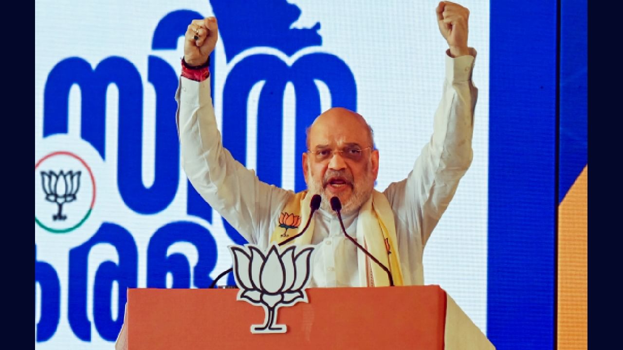 2026ರ ಮಾರ್ಚ್ ವೇಳೆಗೆ ಭಾರತ ನಕ್ಸಲಿಸಂನಿಂದ ಮುಕ್ತ; ಕೇರಳದಲ್ಲಿ ಅಮಿತ್ ಶಾ