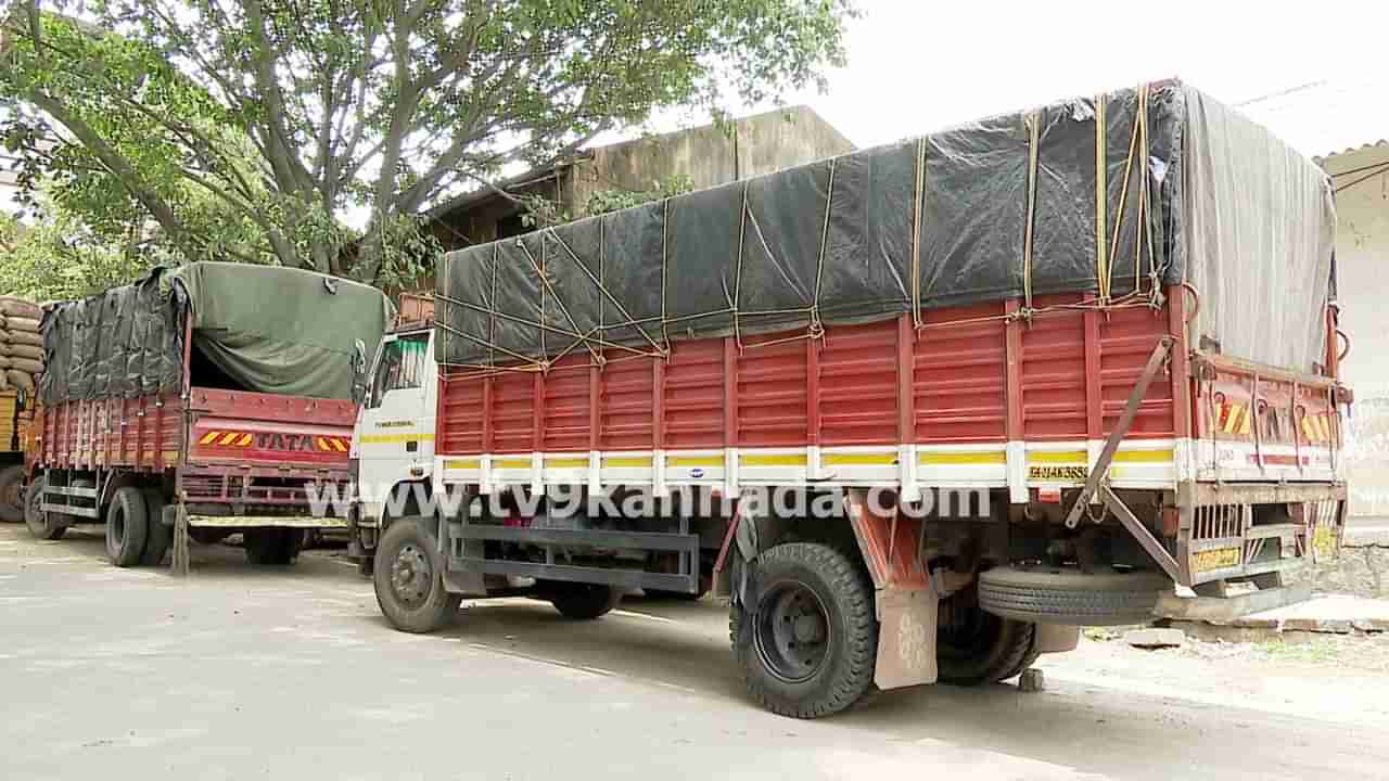ಅನ್ನಭಾಗ್ಯ ಅಕ್ಕಿ ಸಾಗಾಟ ಲಾರಿಗಳ ಮುಷ್ಕರ ವಾಪಸ್: ಬಾಕಿ ಹಣ ಬಿಡುಗಡೆ ಘೋಷಣೆ ಬೆನ್ನಲ್ಲೇ ಕ್ರಮ