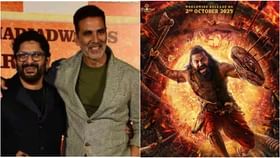 ‘ಕಾಂತಾರ: ಚಾಪ್ಟರ್ 1’ ಚಿತ್ರಕ್ಕೆ ಪೈಪೋಟಿ ನೀಡುತ್ತಾ ಅಕ್ಷಯ್ ಕುಮಾರ್ ಸಿನಿಮ ‘ಕಾಂತಾರ: ಚಾಪ್ಟರ್ 1’ ಚಿತ್ರಕ್ಕೆ ಪೈಪೋಟಿ ನೀಡುತ್ತಾ ಅಕ್ಷಯ್ ಕುಮಾರ್ ಸಿನಿಮ