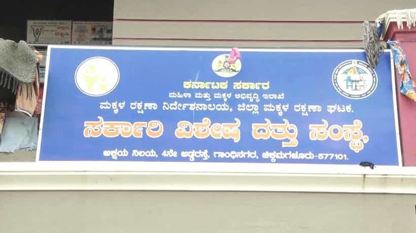 ಚಿಕ್ಕಮಗಳೂರಿನಲ್ಲಿ ಅಮಾನವೀಯ ಘಟನೆ: ಹೆಣ್ಣು ಮಗುವಿನ ಮೇಲೆ ಬಿಸಿ ನೀರು ಸುರಿದ ಸಿಬ್ಬಂದಿ