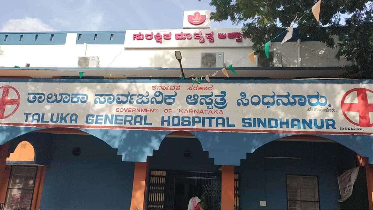 ಗಂಡೆಂದು ಹೆಣ್ಣು ಮಗು ಕೊಟ್ಟ ಸಿಬ್ಬಂದಿ: ಸರ್ಕಾರಿ ಆಸ್ಪತ್ರೆಯಲ್ಲಿ ನವಜಾತ ಶಿಶು ಅದಲು-ಬದಲು ಗಂಡೆಂದು ಹೆಣ್ಣು ಮಗು ಕೊಟ್ಟ ಸಿಬ್ಬಂದಿ: ಸರ್ಕಾರಿ ಆಸ್ಪತ್ರೆಯಲ್ಲಿ ನವಜಾತ ಶಿಶು ಅದಲು-ಬದಲು