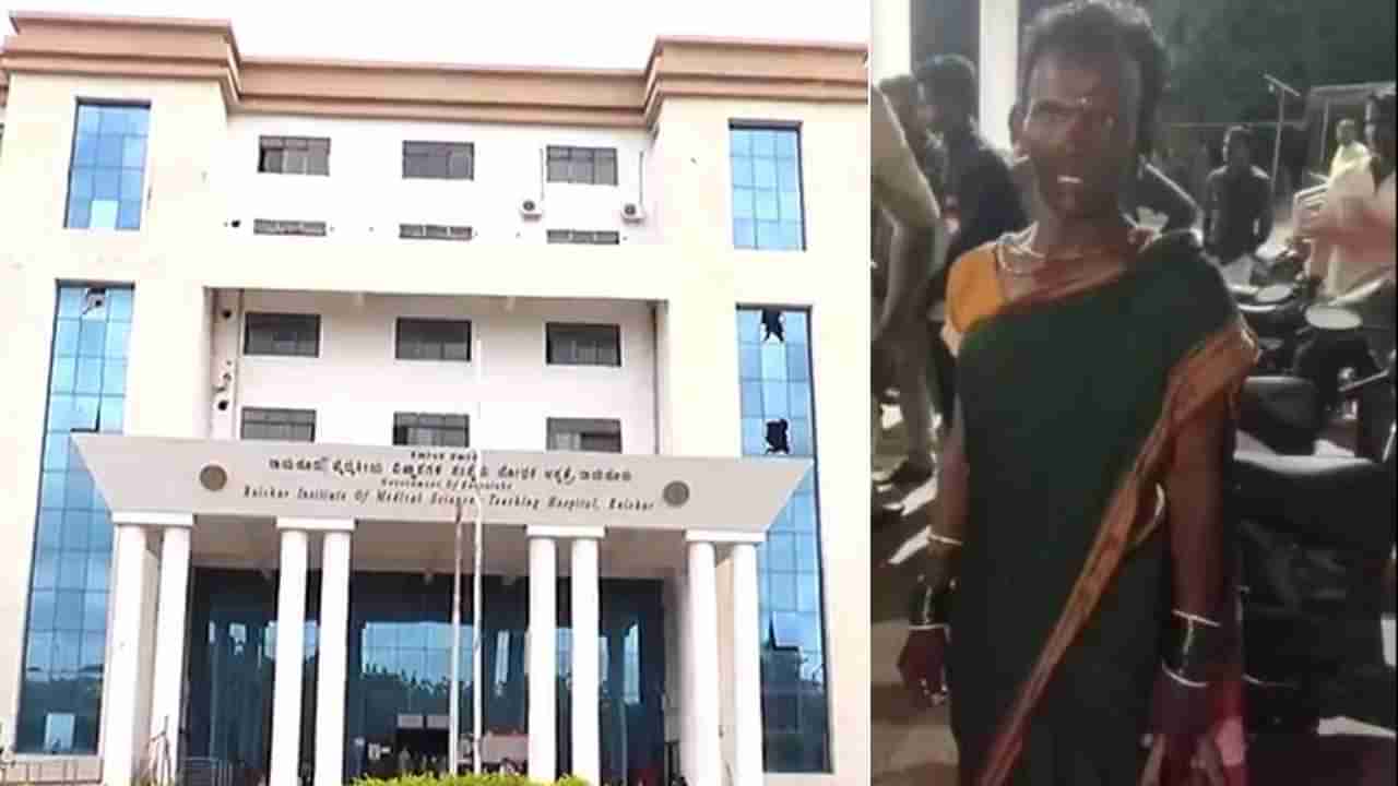 ರಾಯಚೂರಿನ ರಿಮ್ಸ್ ಆಸ್ಪತ್ರೆಯಲ್ಲಿ ತಡರಾತ್ರಿ ಸೀರೆಯುಟ್ಟು ವ್ಯಕ್ತಿ ಓಡಾಟ: ಹಸುಗೂಸು ಕಳ್ಳತನದ ಶಂಕೆ, ಬಂಧನ