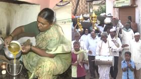 ಜಾತಿ ಭೇದಭಾವವಿಲ್ಲದೆ ಎಲ್ಲರೂ ಒಂದಾಗಿ ಆಚರಿಸುವ ಕಿಚಡಿ ಜಾತ್ರೆಯ ಫೋಟೋಸ್ ಜಾತಿ ಭೇದಭಾವವಿಲ್ಲದೆ ಎಲ್ಲರೂ ಒಂದಾಗಿ ಆಚರಿಸುವ ಕಿಚಡಿ ಜಾತ್ರೆಯ ಫೋಟೋಸ್