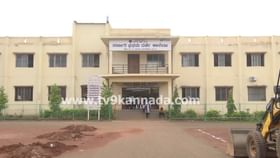 ಸರ್ಕಾರಿ ಪದವಿ ಕಾಲೇಜು ಸಾಧನೆ: ಕ್ಯಾಂಪಸ್ ಸಂದರ್ಶನದಲ್ಲಿ 2000 ಮಂದಿಗೆ ಜಾಬ್ ಸರ್ಕಾರಿ ಪದವಿ ಕಾಲೇಜು ಸಾಧನೆ: ಕ್ಯಾಂಪಸ್ ಸಂದರ್ಶನದಲ್ಲಿ 2000 ಮಂದಿಗೆ ಜಾಬ್