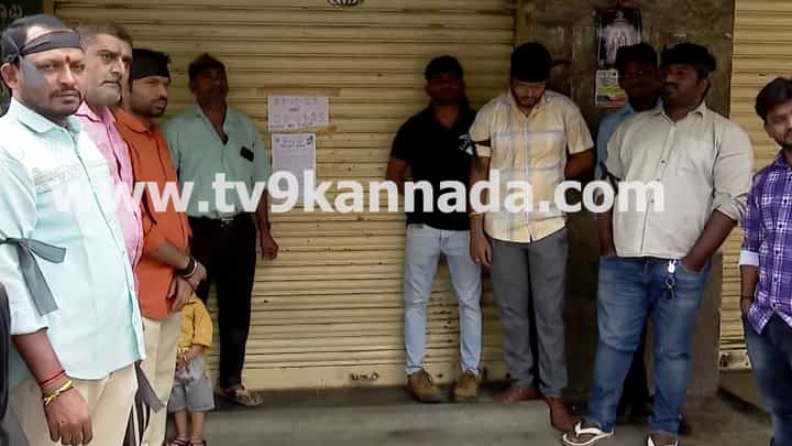 ತೆರಿಗೆ ನೋಟಿಸ್ ವಿರುದ್ಧ ಪ್ರತಿಭಟನೆ: ಬೆಂಗಳೂರಿನ ಹಲವು ಬೇಕರಿ, ಕಾಂಡಿಮೆಂಟ್ಸ್ಗಳು ಬಂದ್ ತೆರಿಗೆ ನೋಟಿಸ್ ವಿರುದ್ಧ ಪ್ರತಿಭಟನೆ: ಬೆಂಗಳೂರಿನ ಹಲವು ಬೇಕರಿ, ಕಾಂಡಿಮೆಂಟ್ಸ್ಗಳು ಬಂದ್