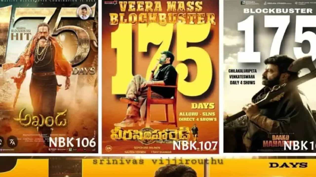ಅಪರೂಪದ ದಾಖಲೆ ಬರೆದ ಬಾಲಯ್ಯ, ಯಂಗ್ ಸ್ಟಾರ್ಗಳಿಗೂ ಸಾಧ್ಯವಿಲ್ಲ ಅಪರೂಪದ ದಾಖಲೆ ಬರೆದ ಬಾಲಯ್ಯ, ಯಂಗ್ ಸ್ಟಾರ್ಗಳಿಗೂ ಸಾಧ್ಯವಿಲ್ಲ