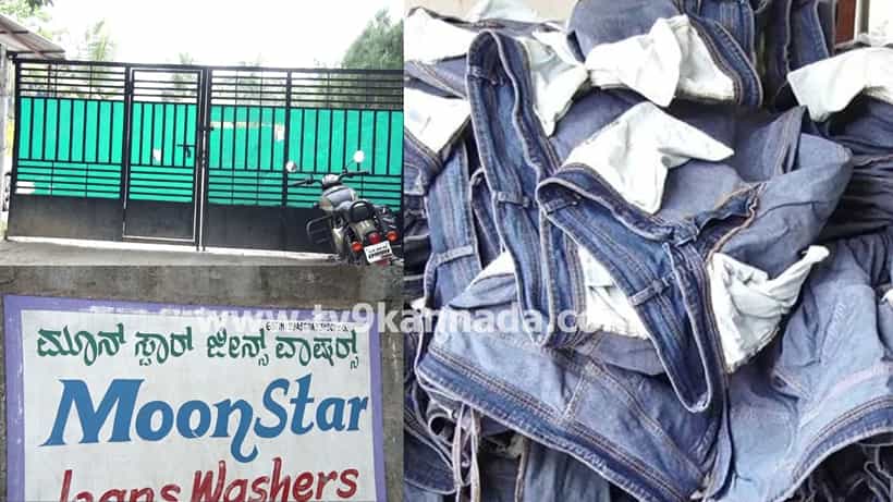 ಬಂದ್ ಆಗುವ ಆತಂಕದಲ್ಲಿ ಬಳ್ಳಾರಿ ಜೀನ್ಸ್ ಉದ್ಯಮ: ಬೀದಿಗೆ ಬೀಳಲಿದೆ ಎರಡು ಲಕ್ಷ ಜನರ ಬದುಕು