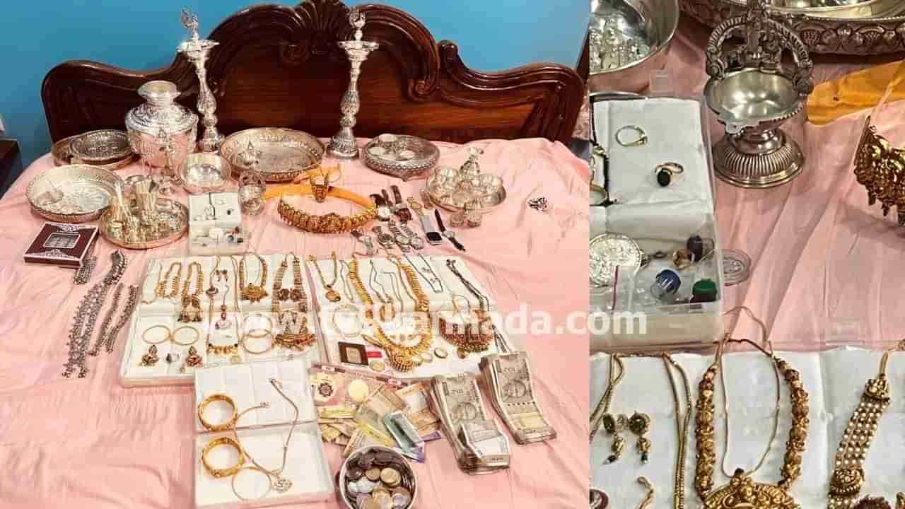 ಲೋಕಾಯುಕ್ತ ಭರ್ಜರಿ ಬೇಟೆ: ಚಿನ್ನದ ಬಿಸ್ಕತ್, ಚಿನ್ನಾಭರಣ ರಾಶಿ, ಕಂತೆ ಕಂತೆ ನಗದು, ಲಕ್ಷಾಂತರ ಮೌಲ್ಯದ ಅಕ್ರಮ ಆಸ್ತಿ ಪತ್ತೆ