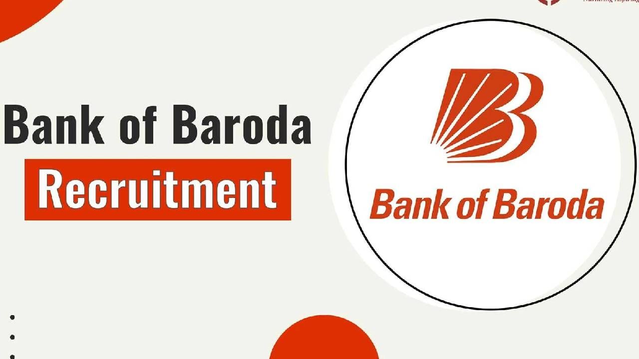 Bank of Baroda Hiring: ಬ್ಯಾಂಕ್ ಆಫ್ ಬರೋಡಾದಲ್ಲಿ 2500 ಹುದ್ದೆಗಳಿಗೆ ನೇಮಕಾತಿ, ಪದವೀಧರರು ಕೂಡಲೇ ಅರ್ಜಿ ಸಲ್ಲಿಸಿ