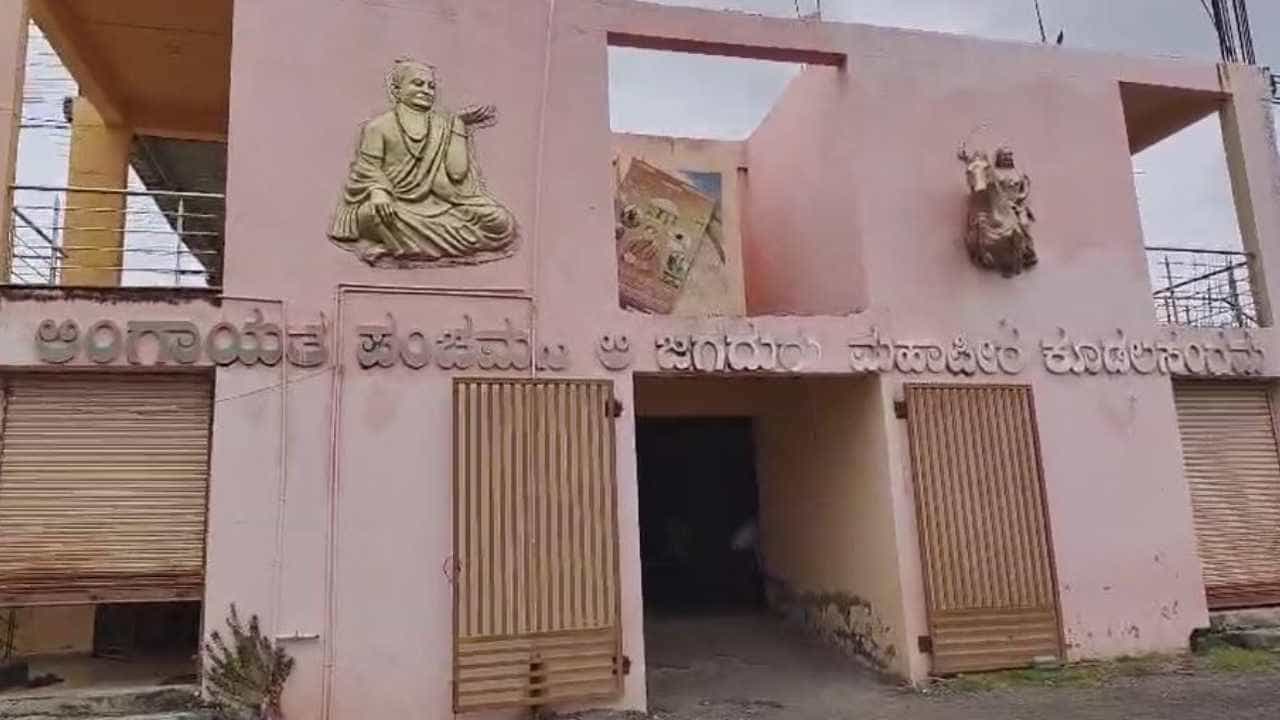 ಪಂಚಮಸಾಲಿ ಪೀಠಕ್ಕೆ ಜಡಿದಿದ್ದ ಬೀಗ ನಿನ್ನೆಯೇ ಓಪನ್​​: ಕಾಶಪ್ಪನವರ್, ಸ್ವಾಮೀಜಿ ಮಧ್ಯದ ಗುದ್ದಾಟಕ್ಕೆ ತಾತ್ಕಾಲಿಕ ಬ್ರೇಕ್​