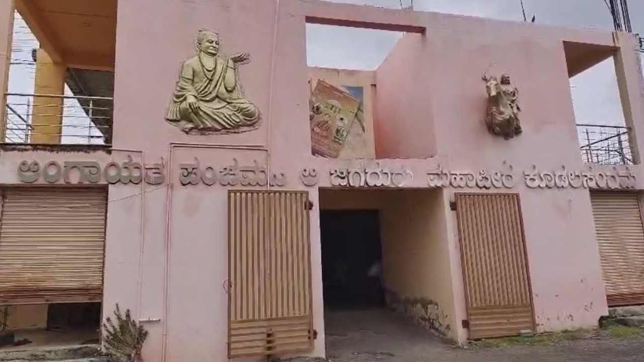 ಪಂಚಮಸಾಲಿ ಪೀಠಕ್ಕೆ ಜಡಿದಿದ್ದ ಬೀಗ ನಿನ್ನೆಯೇ ಓಪನ್​​: ಕಾಶಪ್ಪನವರ್, ಸ್ವಾಮೀಜಿ ಮಧ್ಯದ ಗುದ್ದಾಟಕ್ಕೆ ತಾತ್ಕಾಲಿಕ ಬ್ರೇಕ್​