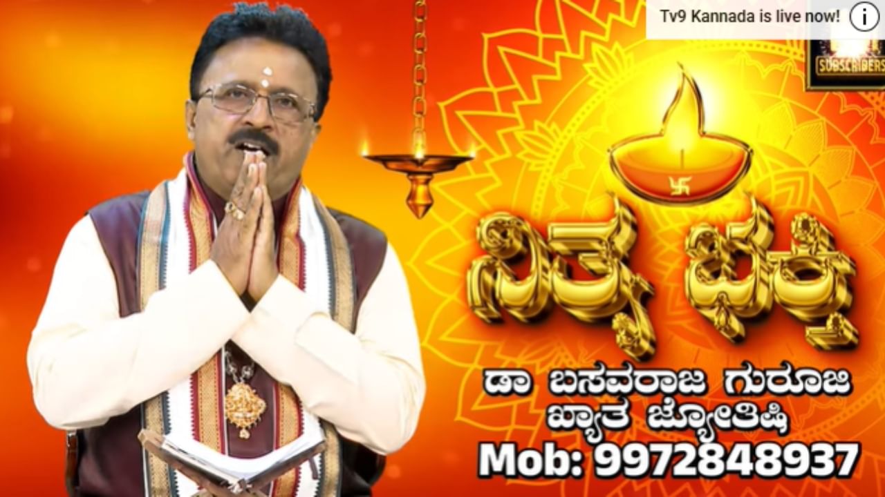ವಕ್ರ ಶನಿಯ ಪ್ರಭಾವ ಯಾವ ರಾಶಿಗಳ ಮೇಲೆ ಆಗಲಿದೆ? ಇಲ್ಲಿದೆ ಜ್ಯೋತಿಷ್ಯ ವಿವರಣೆ