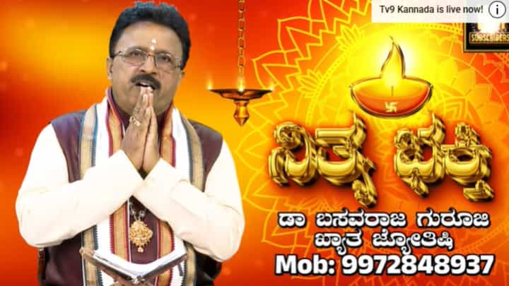 ವಕ್ರ ಶನಿಯ ಪ್ರಭಾವ ಯಾವ ರಾಶಿಗಳ ಮೇಲೆ ಆಗಲಿದೆ? ಇಲ್ಲಿದೆ ಜ್ಯೋತಿಷ್ಯ ವಿವರಣೆ ವಕ್ರ ಶನಿಯ ಪ್ರಭಾವ ಯಾವ ರಾಶಿಗಳ ಮೇಲೆ ಆಗಲಿದೆ? ಇಲ್ಲಿದೆ ಜ್ಯೋತಿಷ್ಯ ವಿವರಣೆ