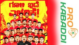 Pro Kabaddi 2025: ಪ್ರೊ ಕಬಡ್ಡಿ ಲೀಗ್​ಗೆ ಡೇಟ್ ಫಿಕ್ಸ್​