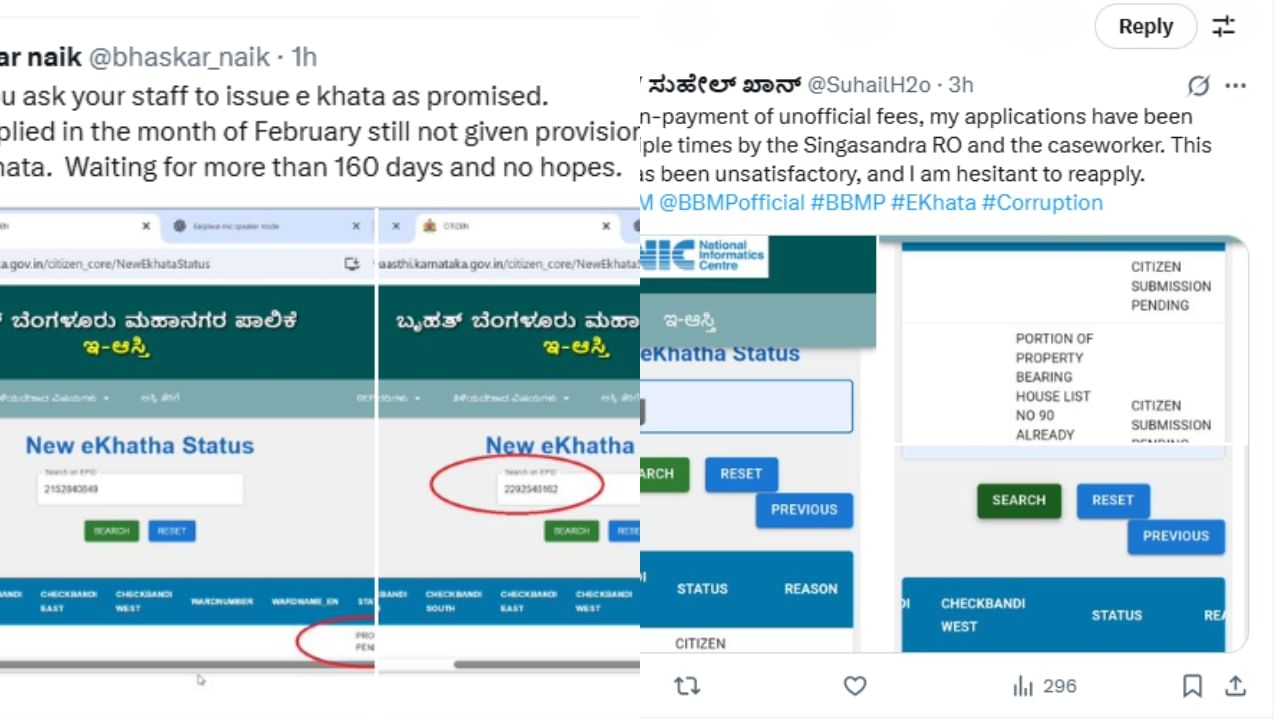 ಇ ಖಾತಾಗೆ ಆನ್ಲೈನ್ ಅರ್ಜಿ ಸಲ್ಲಿಸಿ: ಬಿಬಿಎಂಪಿ ಆಯುಕ್ತರ ಮನವಿ ಟ್ವೀಟ್ಗೆ ದೂರುಗಳ, ಪ್ರಶ್ನೆಗಳ ಸರಮಾಲೆ! ಇ ಖಾತಾಗೆ ಆನ್ಲೈನ್ ಅರ್ಜಿ ಸಲ್ಲಿಸಿ: ಬಿಬಿಎಂಪಿ ಆಯುಕ್ತರ ಮನವಿ ಟ್ವೀಟ್ಗೆ ದೂರುಗಳ, ಪ್ರಶ್ನೆಗಳ ಸರಮಾಲೆ!