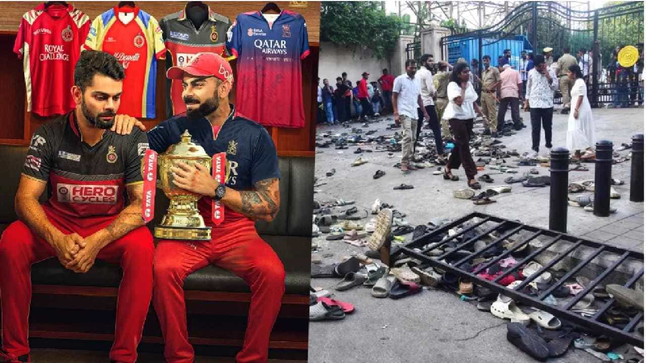 ಬೆಂಗಳೂರು ಕಾಲ್ತುಳಿತಕ್ಕೆ RCB ನೇರ ಹೊಣೆ: ಕೊಹ್ಲಿ ವಿಡಿಯೋ ಬಗ್ಗೆಯೂ ತನಿಖಾ ವರದಿಯಲ್ಲಿ ಉಲ್ಲೇಖ ಬೆಂಗಳೂರು ಕಾಲ್ತುಳಿತಕ್ಕೆ RCB ನೇರ ಹೊಣೆ: ಕೊಹ್ಲಿ ವಿಡಿಯೋ ಬಗ್ಗೆಯೂ ತನಿಖಾ ವರದಿಯಲ್ಲಿ ಉಲ್ಲೇಖ