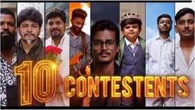 ‘ಭರ್ಜರಿ ಬ್ಯಾಚುಲರ್ಸ್ ಸೀಸನ್ 2’ ಫಿನಾಲೆಗೆ ದಿನಾಂಕ ನಿಗದಿ; ಕಪ್ ಯಾರಿಗೆ? ‘ಭರ್ಜರಿ ಬ್ಯಾಚುಲರ್ಸ್ ಸೀಸನ್ 2’ ಫಿನಾಲೆಗೆ ದಿನಾಂಕ ನಿಗದಿ; ಕಪ್ ಯಾರಿಗೆ?