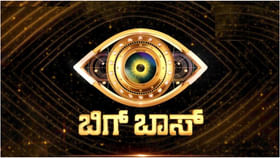 ಈ ಬಾರಿ ಬಿಗ್ ಬಾಸ್ ನಿರೂಪಣೆ ಮಾಡೋದು ಒಬ್ಬರಲ್ಲ, ಮೂವರು ಸೆಲೆಬ್ರಿಟಿಗಳು ಈ ಬಾರಿ ಬಿಗ್ ಬಾಸ್ ನಿರೂಪಣೆ ಮಾಡೋದು ಒಬ್ಬರಲ್ಲ, ಮೂವರು ಸೆಲೆಬ್ರಿಟಿಗಳು
