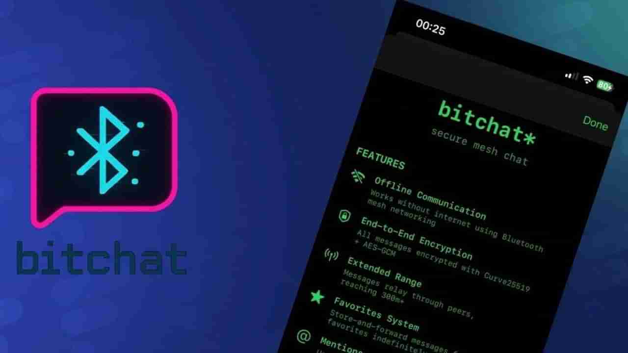 BitChat: ವಾಟ್ಸ್ಆ್ಯಪ್ ಕ್ರೇಜ್ ಅಂತ್ಯ: ಟ್ವಿಟರ್ ಸಂಸ್ಥಾಪಕನಿಂದ ಸಿಮ್-ಇಂಟರ್ನೆಟ್ ಇಲ್ಲದೆ ಚಾಟಿಂಗ್ ಮಾಡುವ ಆ್ಯಪ್ ಬಿಡುಗಡೆ